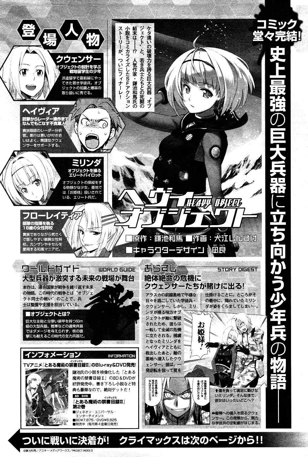 Heavy Object Chapter 5 page 1 - Chapter 5