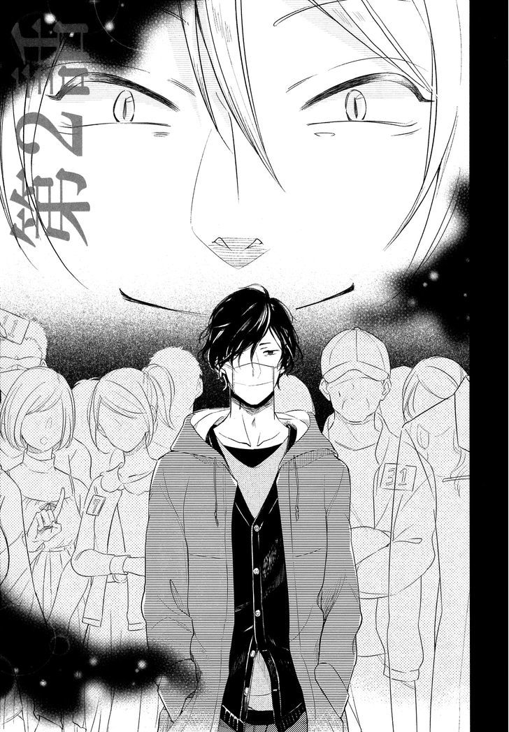 Hebi no Seikatsu Chapter 5 page 3 - Chapter 5