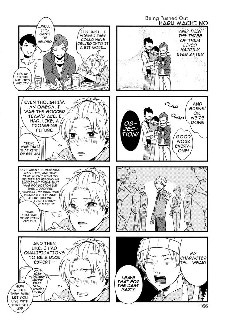 Hebi no Seikatsu Chapter 6.5 page 4 - Chapter 6.5
