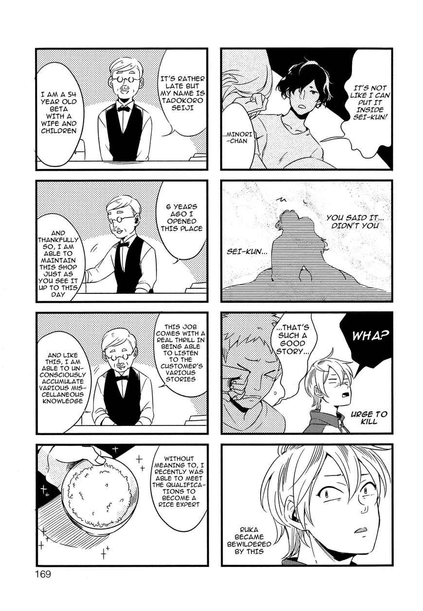 Hebi no Seikatsu Chapter 7 page 7 - Chapter 7 : Extra [End]