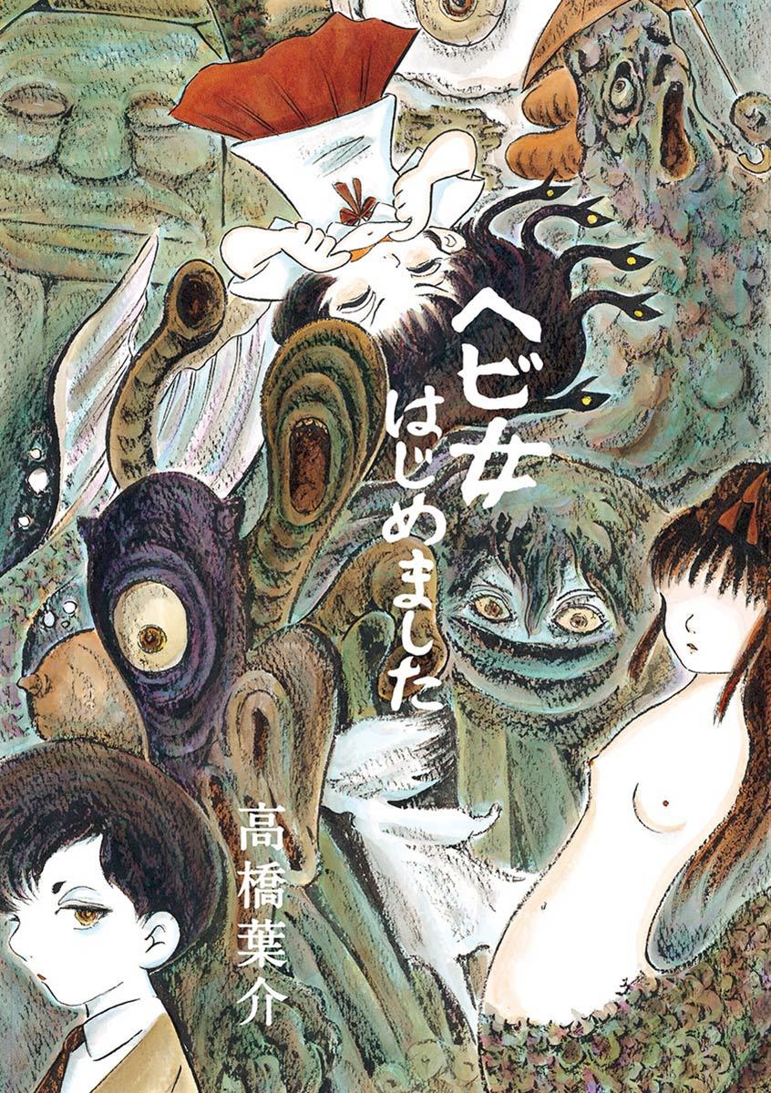 Hebi Onna Hajimemashita Chapter 1 page 2 - Chapter 1: Nice to Meet You, Snake Woman