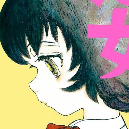 Hebi Onna Hajimemashita Chapter 1: Nice to Meet You, Snake Woman cover