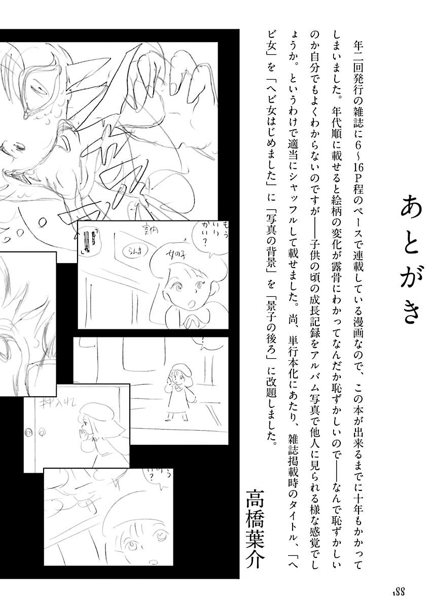 Hebi Onna Hajimemashita Chapter 19 page 9 - Chapter 19: The Reason I Became Anorexic