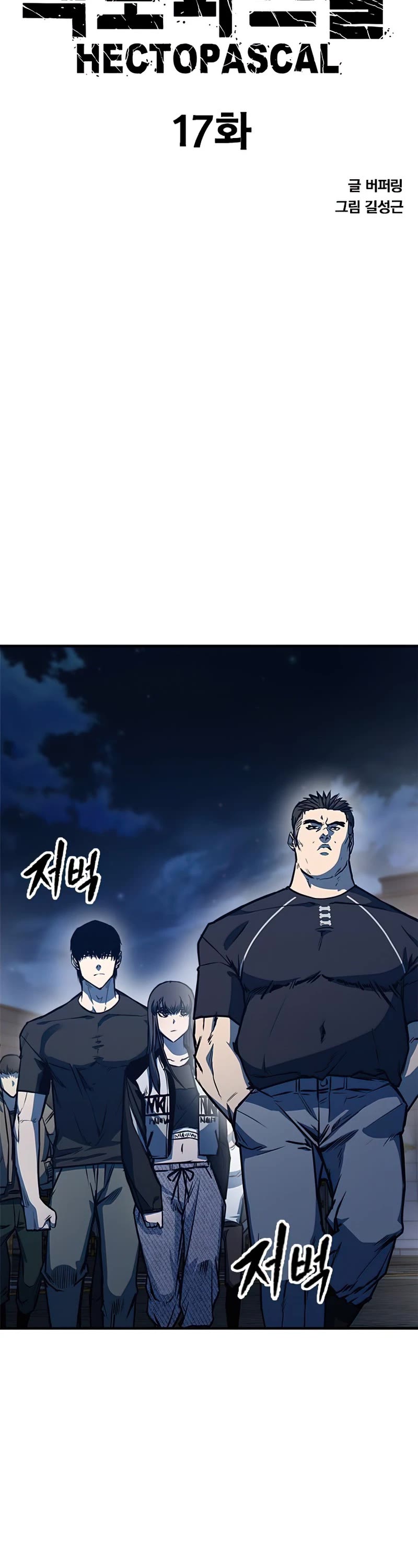 Hectopascal Chapter 17 page 4 - Chapter 17
