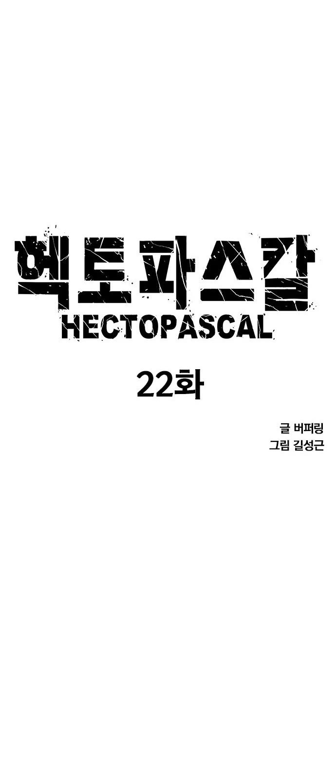 Hectopascal Chapter 22 page 4 - Chapter 22