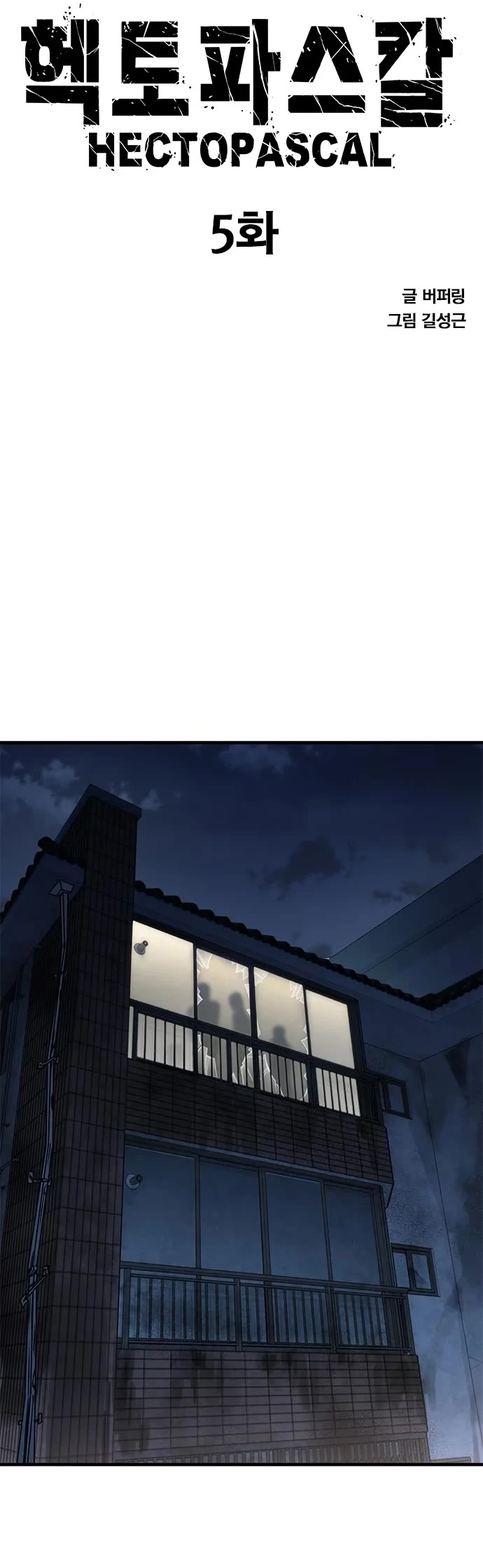 Hectopascal Chapter 5 page 4 - Chapter 5