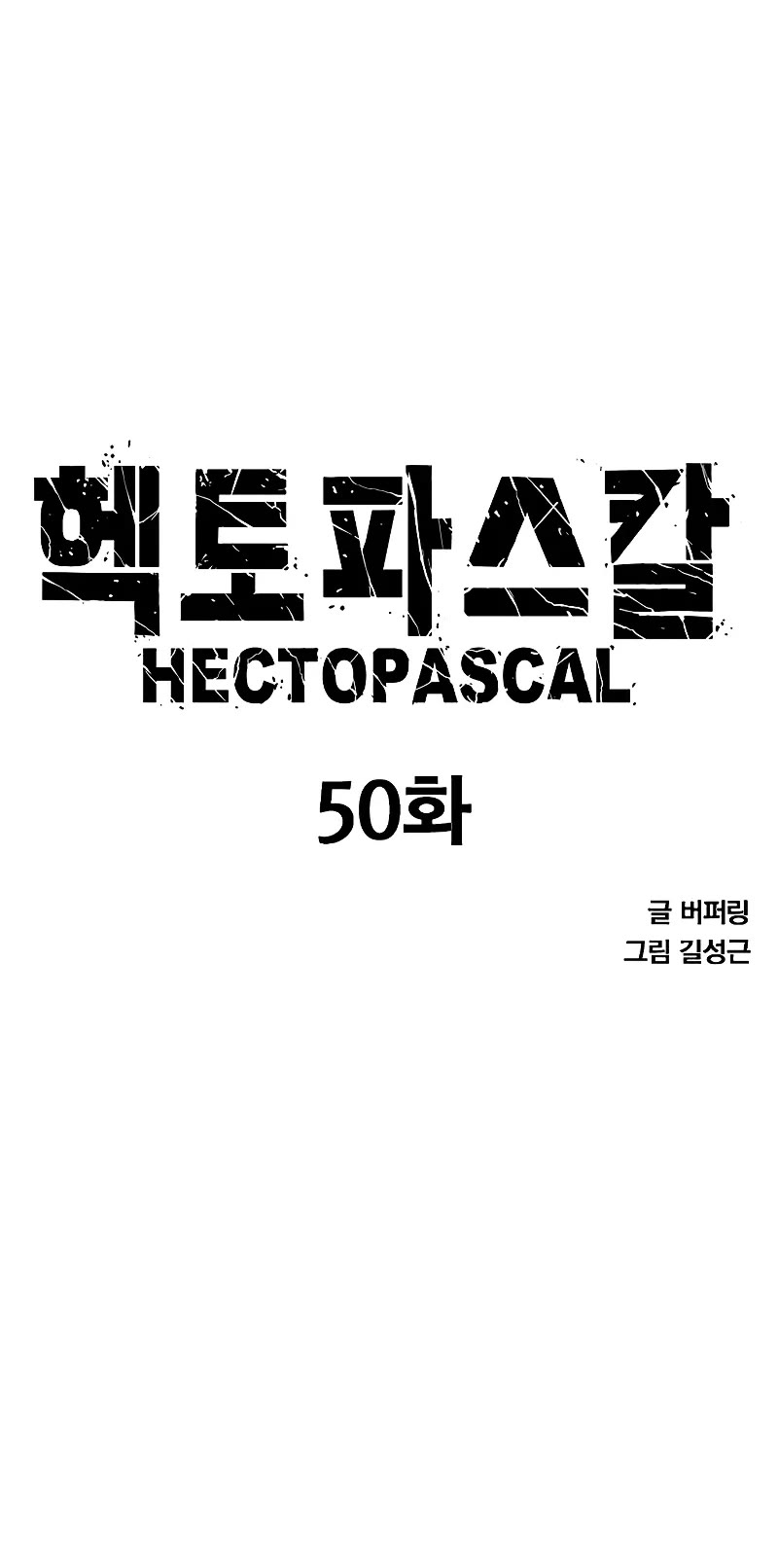 Hectopascal Chapter 50 page 4 - Chapter 50