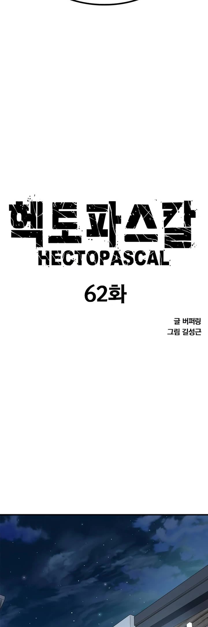 Hectopascal Chapter 62 page 5 - Chapter 62