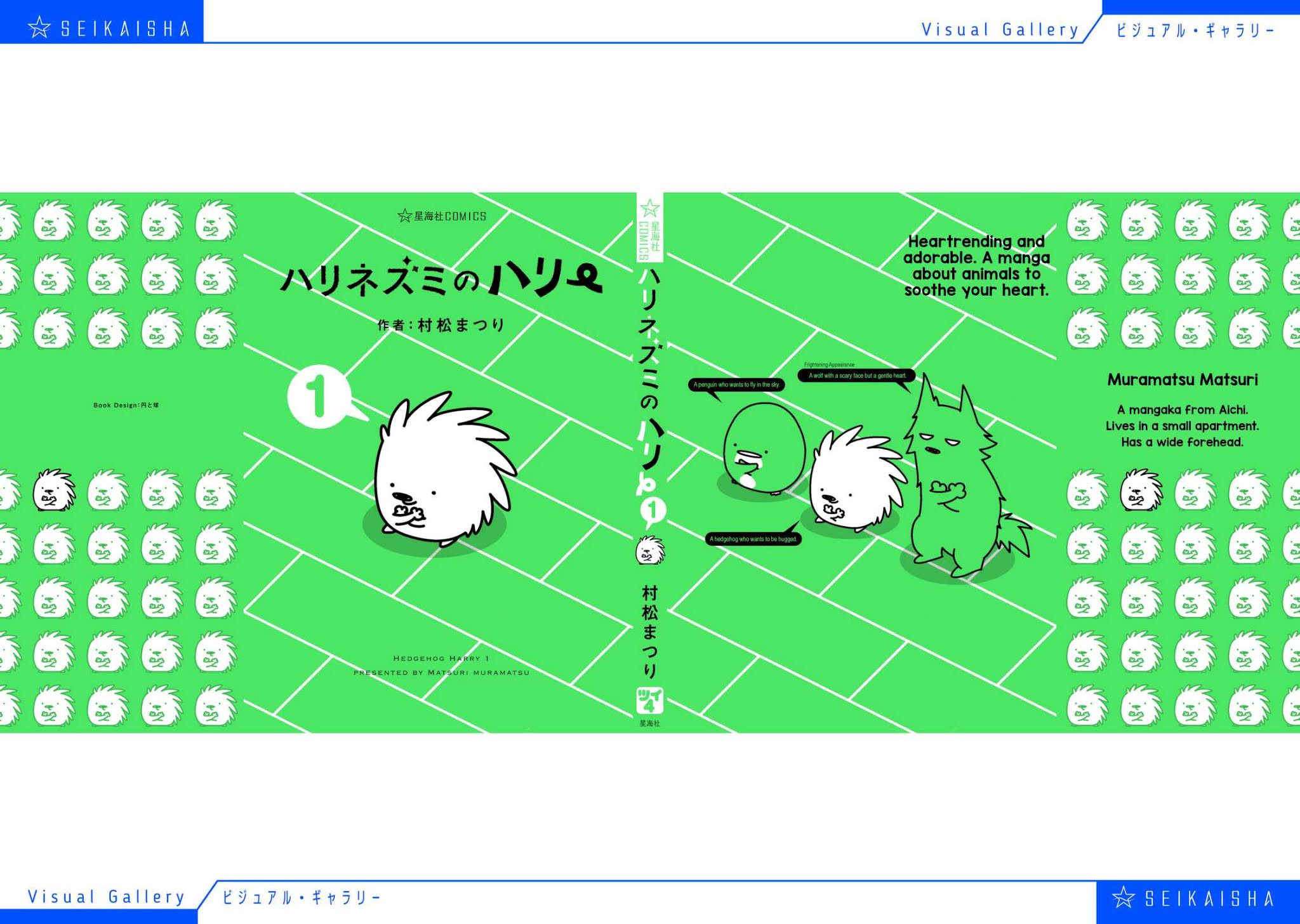 Hedgehog Harry Chapter 107.5 page 4 - Chapter 107.5: Mother, A Journey Of Training