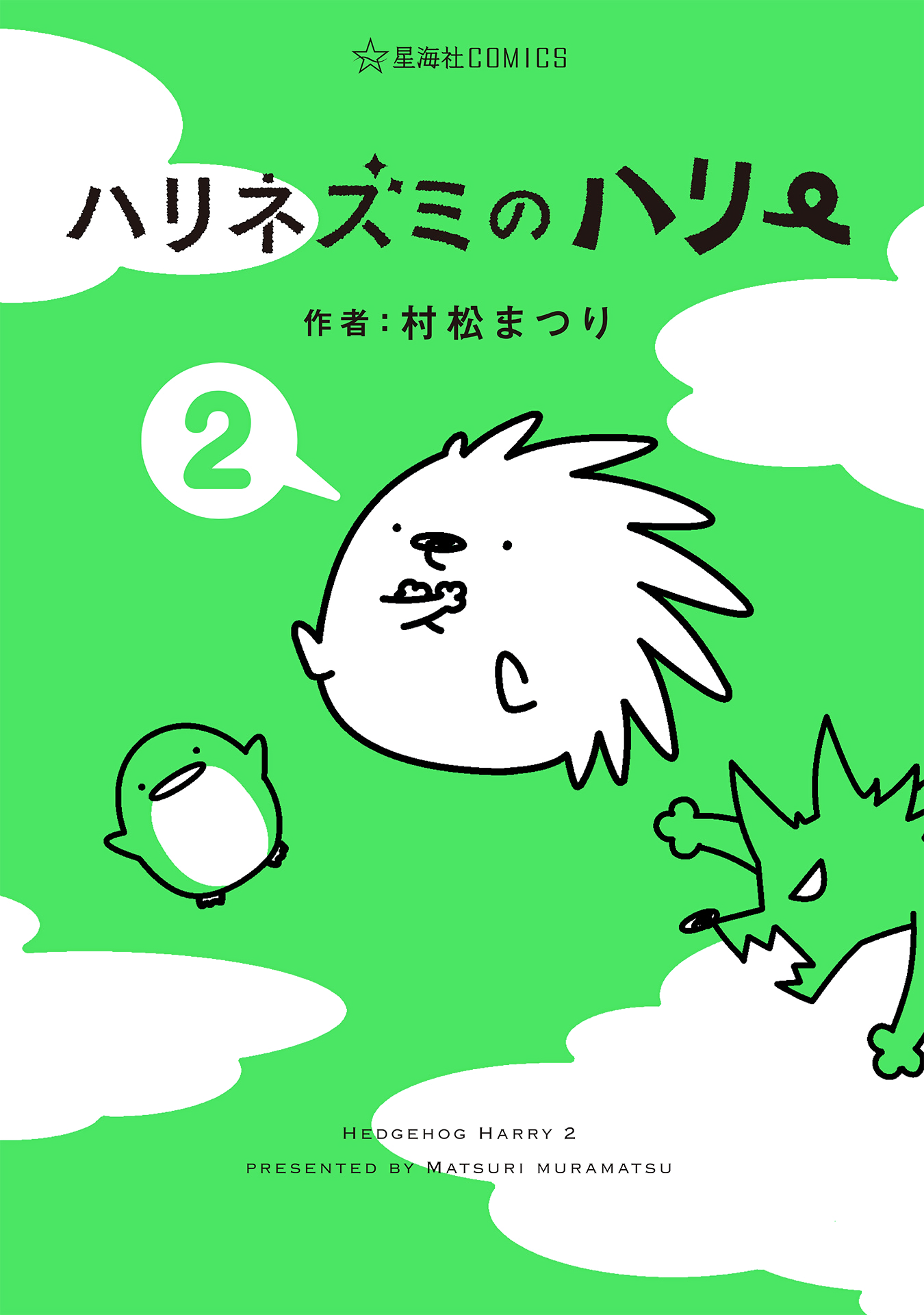 Hedgehog Harry Chapter 108 page 1 - Chapter 108: Flowers Blooming