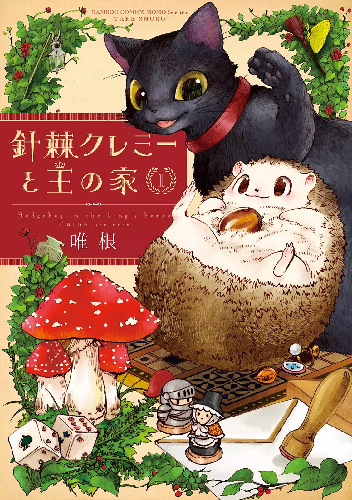 Hedgehog in the King's House Chapter 1 page 1 - Chapter 1: Out of the Garden