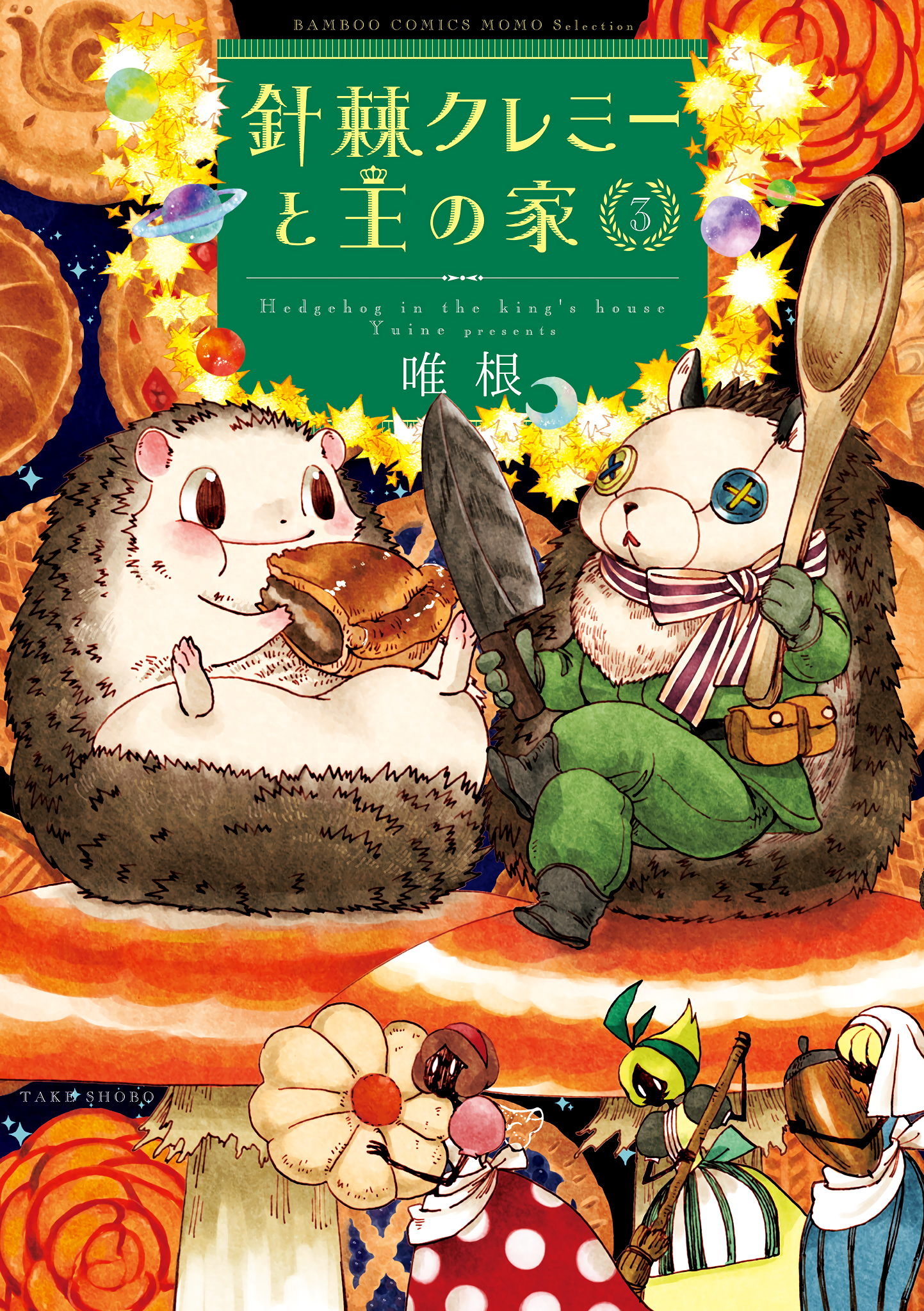 Hedgehog in the King's House Chapter 20 page 1 - Chapter 20: Snail Pie