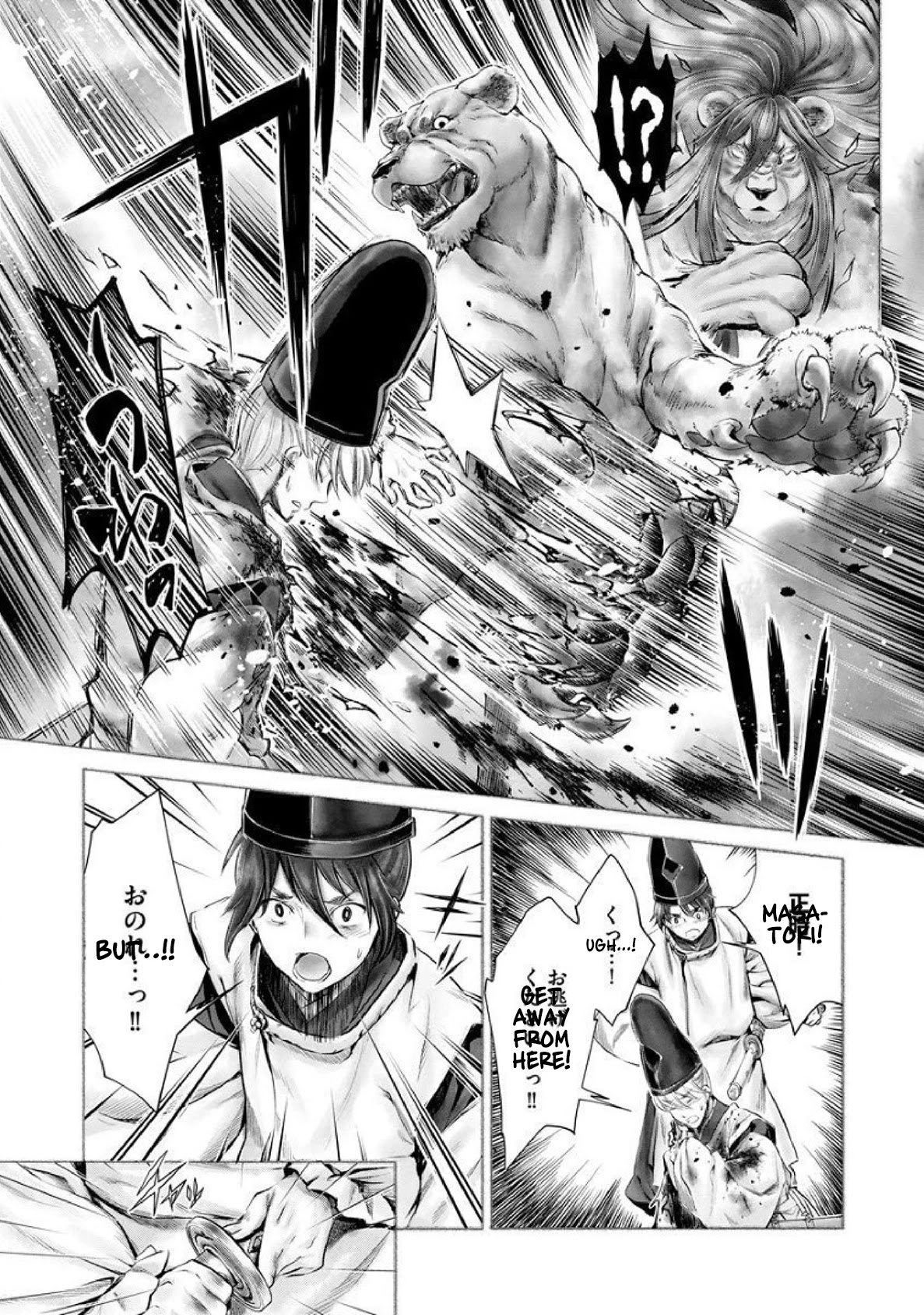 Heian Juukon Monogatari: Juujin Danna-sama wa Shojo Hanayome wo Amaku Torokasu Chapter 5 page 12 - Chapter 5