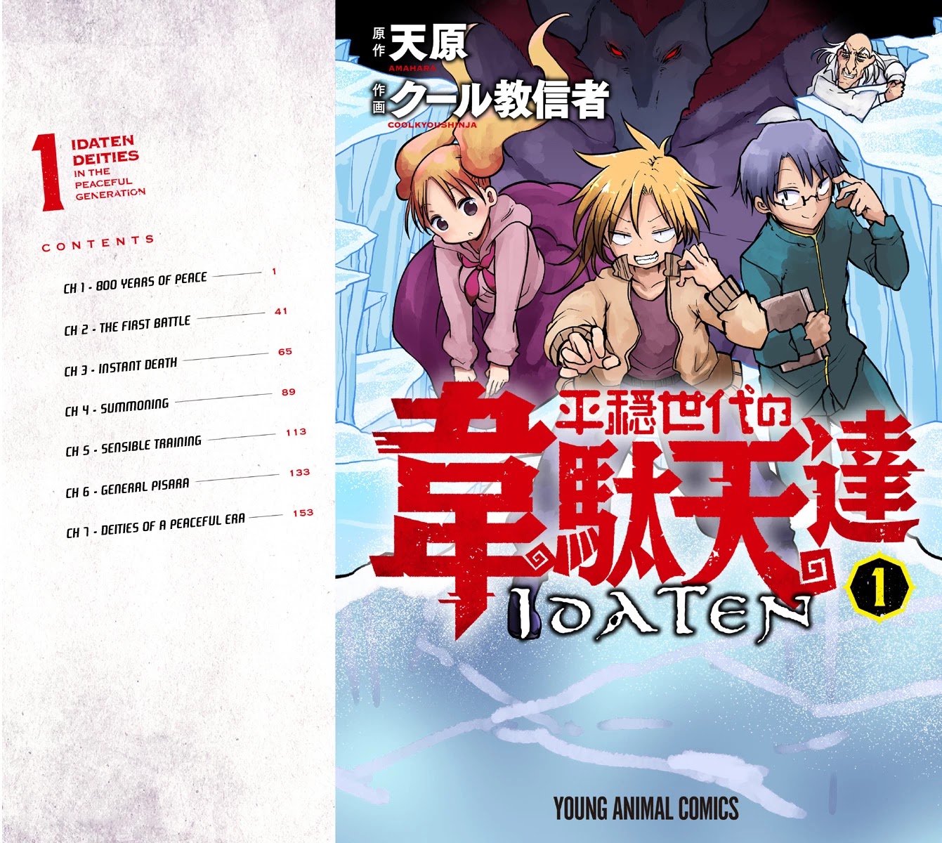 Heion Sedai no Idaten-tachi Chapter 1 page 2 - Chapter 1: 800 Years of Peace