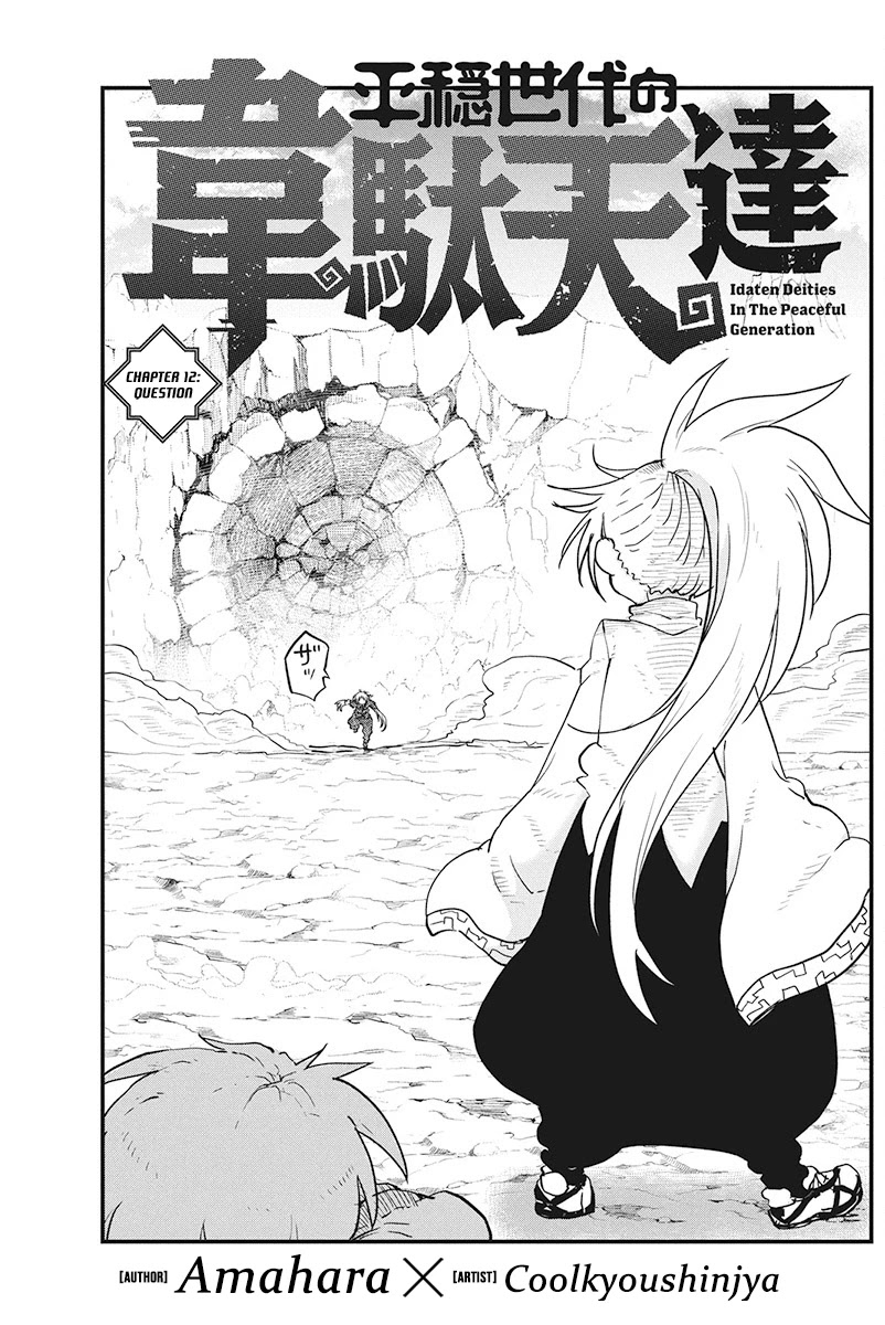 Heion Sedai no Idaten-tachi Chapter 12 page 1 - Chapter 12: Question