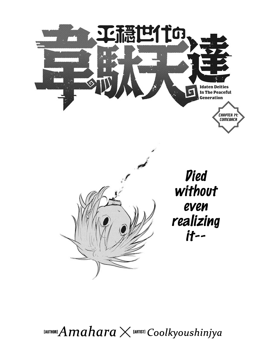 Heion Sedai no Idaten-tachi Chapter 14 page 1 - Chapter 14: Comeback