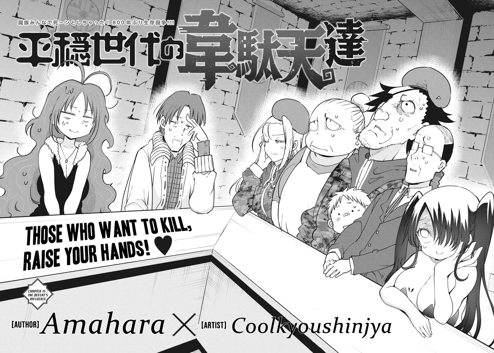 Heion Sedai no Idaten-tachi Chapter 15 page 2 - Chapter 15: The Defeat's Influence