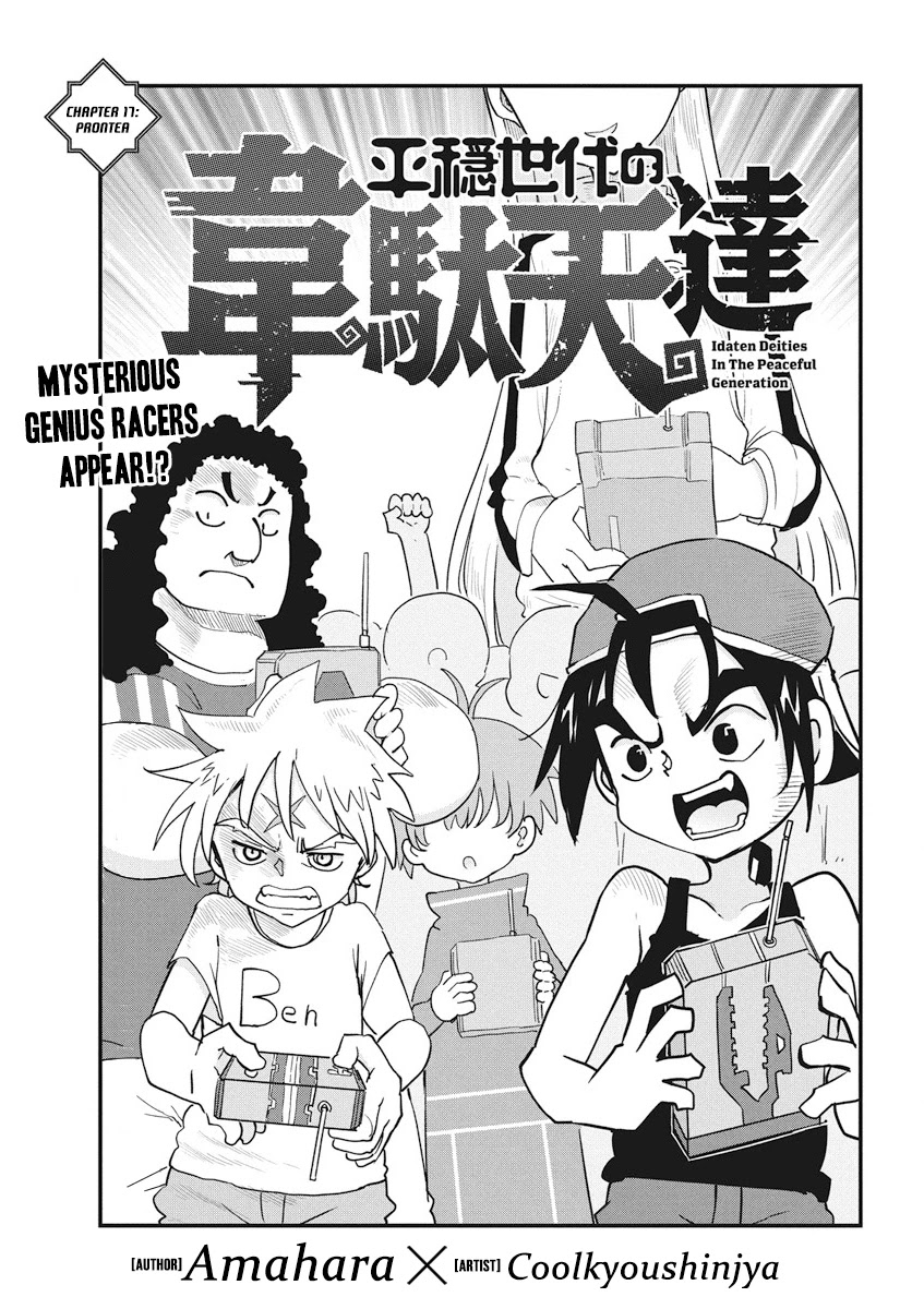 Heion Sedai no Idaten-tachi Chapter 17 page 1 - Chapter 17: Prontea