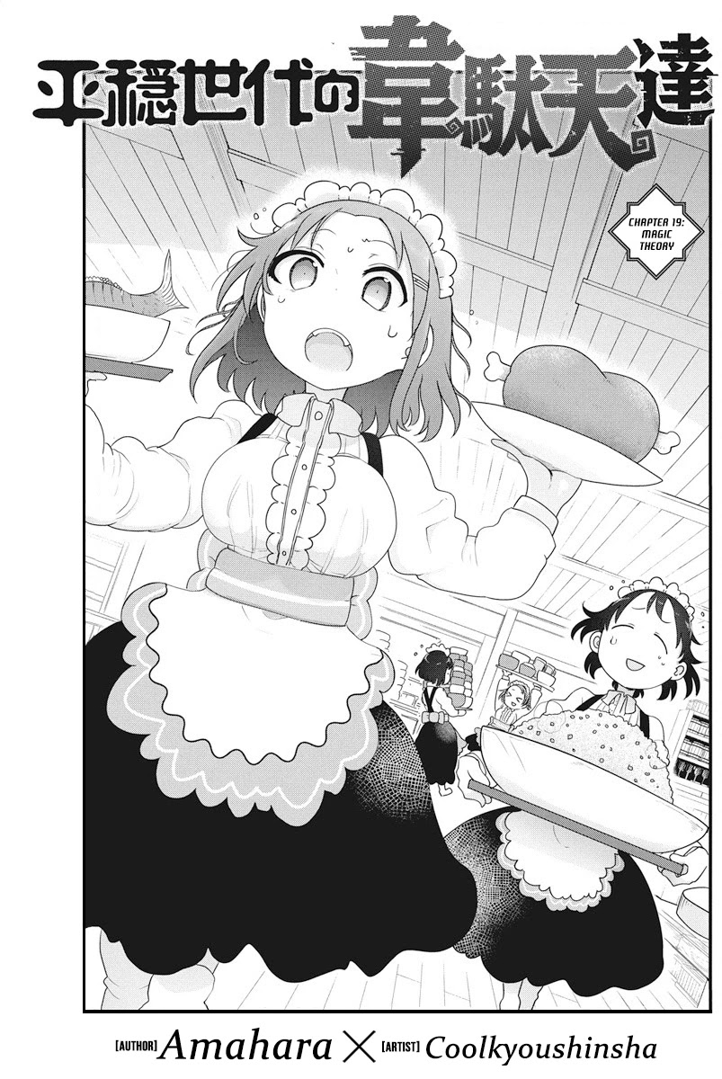 Heion Sedai no Idaten-tachi Chapter 19 page 1 - Chapter 19: Magic Theory