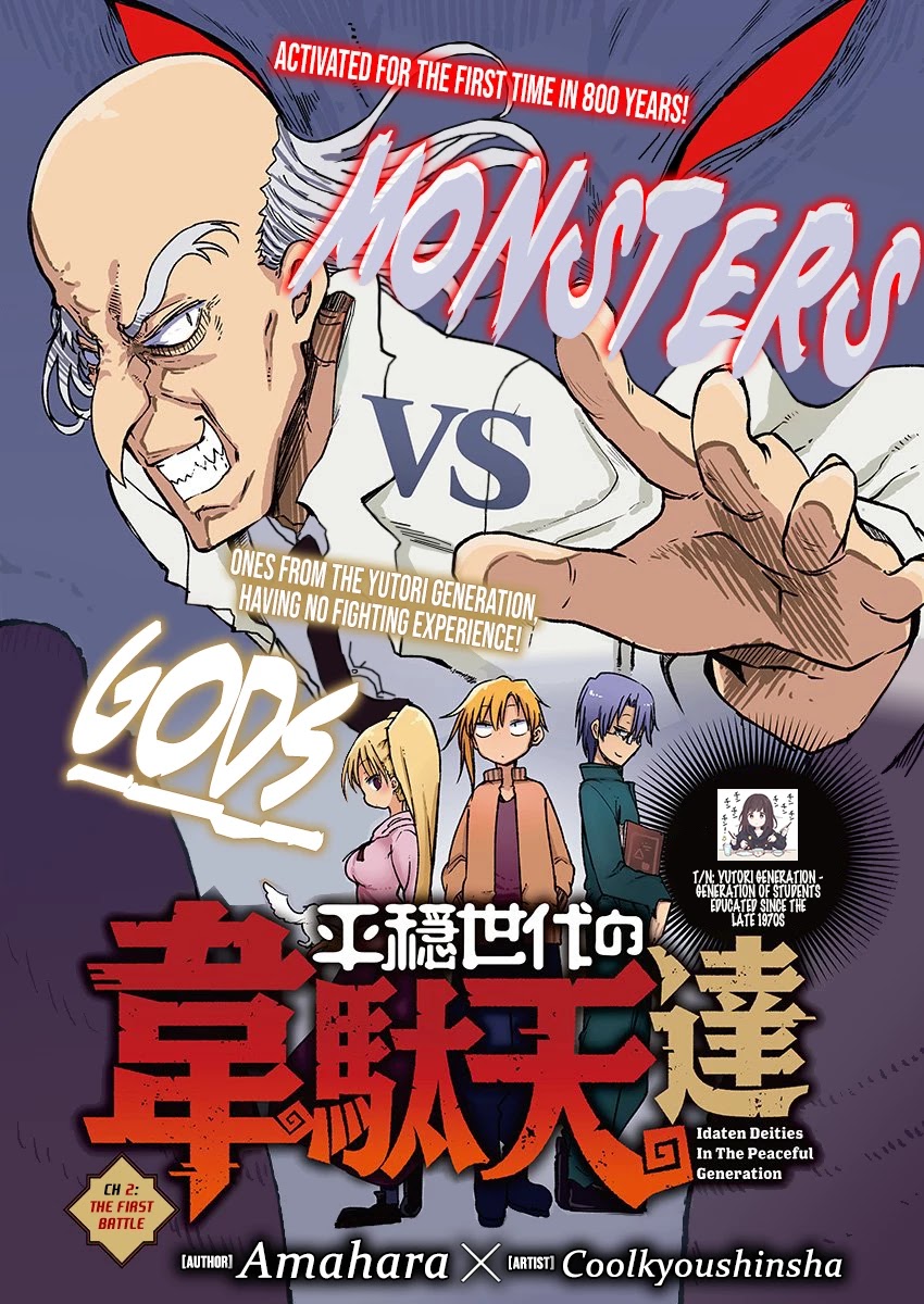 Heion Sedai no Idaten-tachi Chapter 2 page 1 - Chapter 2: The First Battle