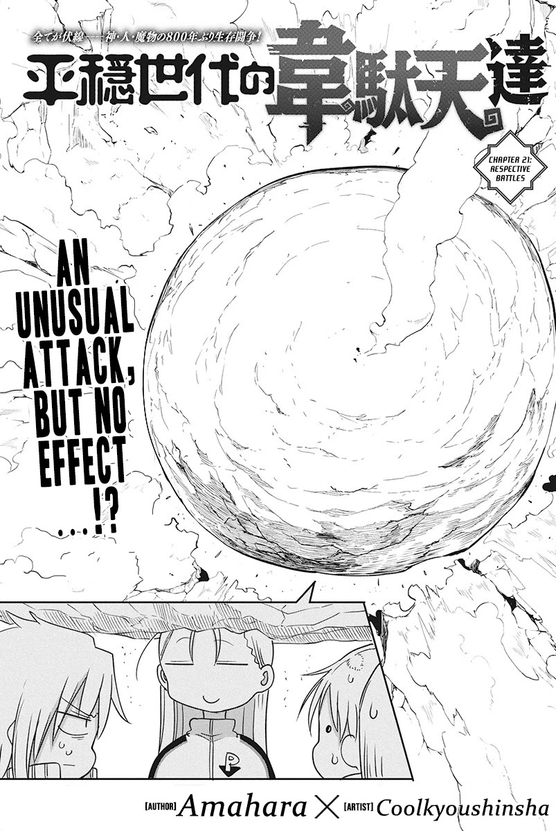 Heion Sedai no Idaten-tachi Chapter 21 page 1 - Chapter 21: Respective Battles