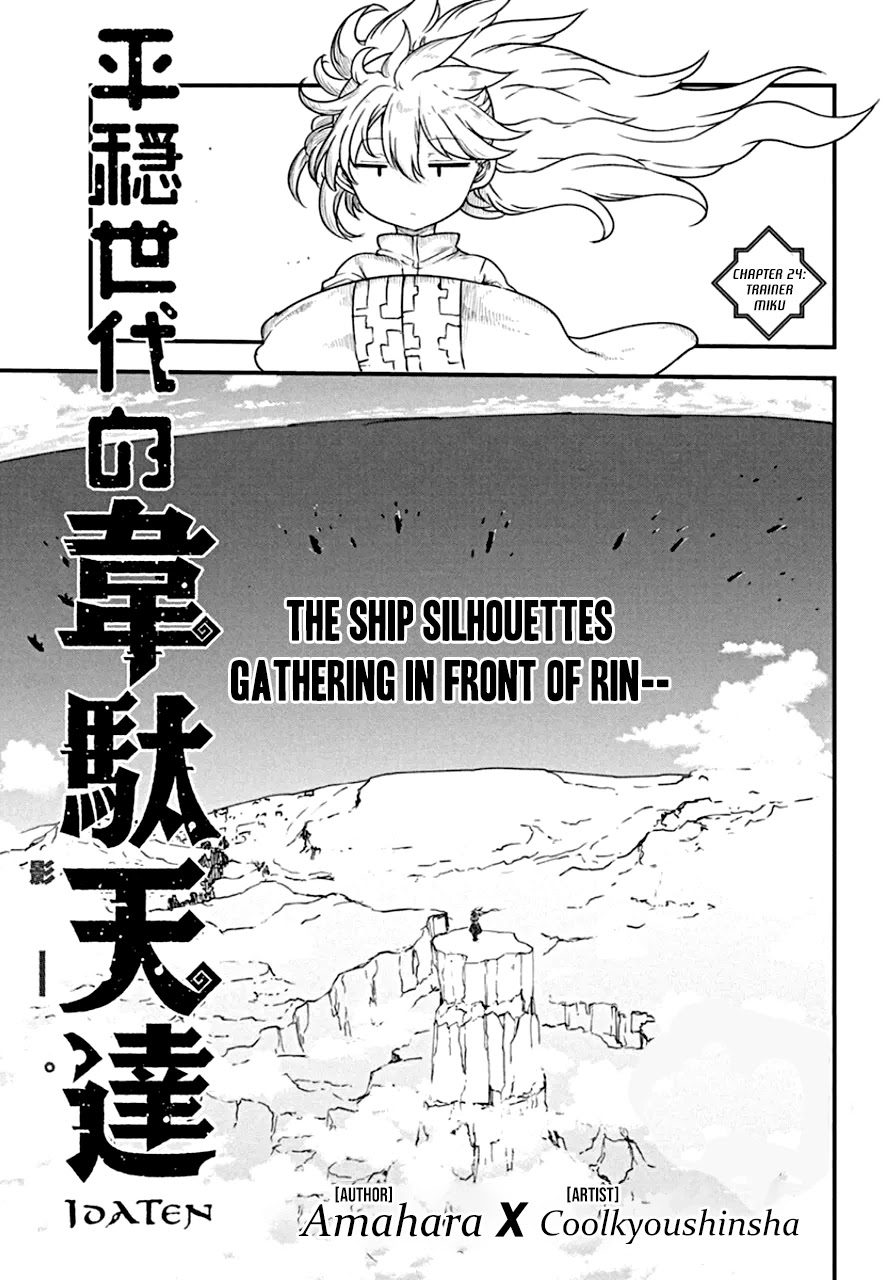 Heion Sedai no Idaten-tachi Chapter 24 page 1 - Chapter 24: Trainer Miku