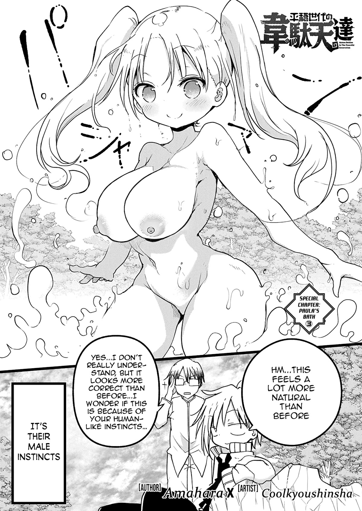 Heion Sedai no Idaten-tachi Chapter 3.5 page 6 - Chapter 3.5: Paula's Bath