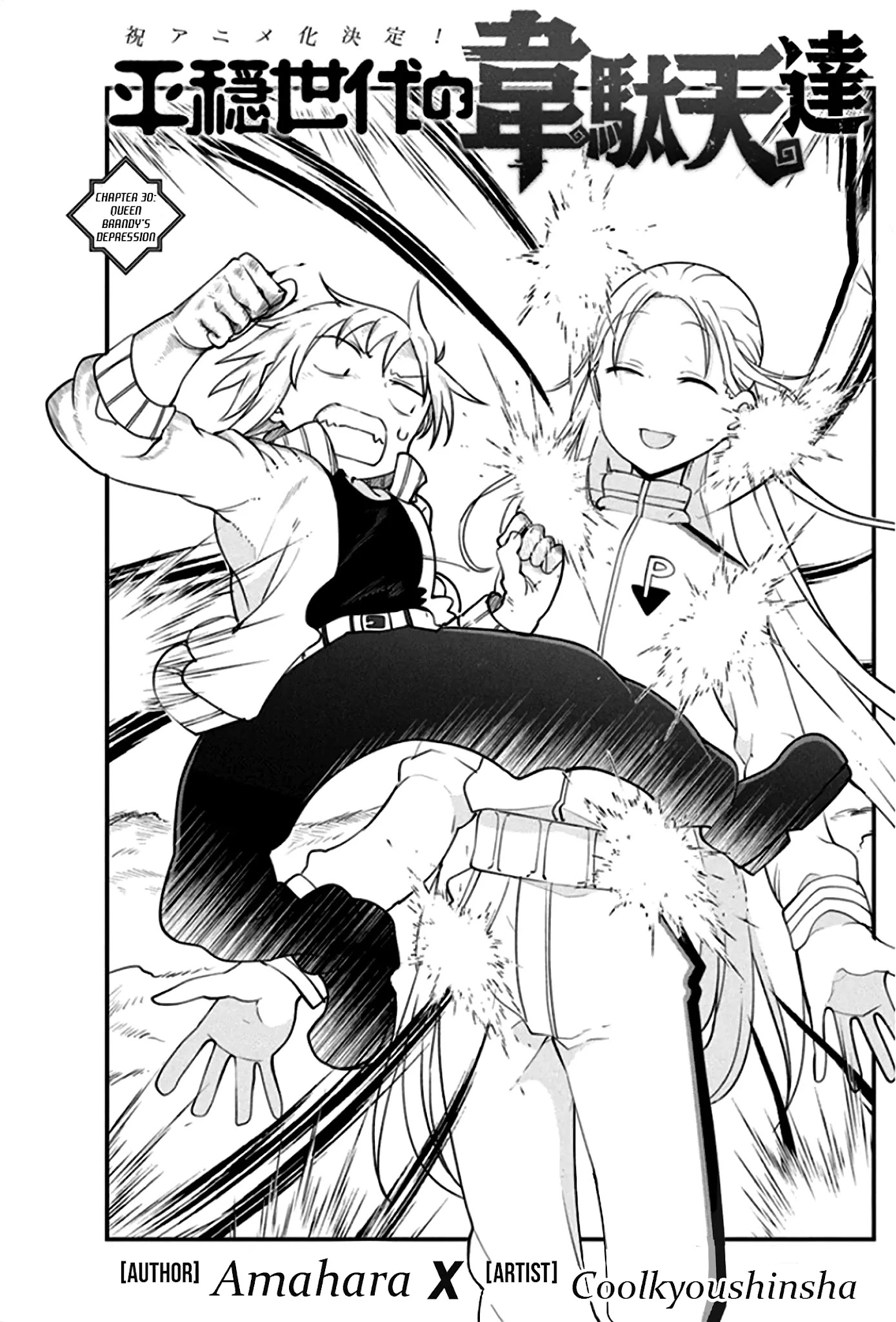 Heion Sedai no Idaten-tachi Chapter 30 page 1 - Chapter 30: Queen Brandy's Depression