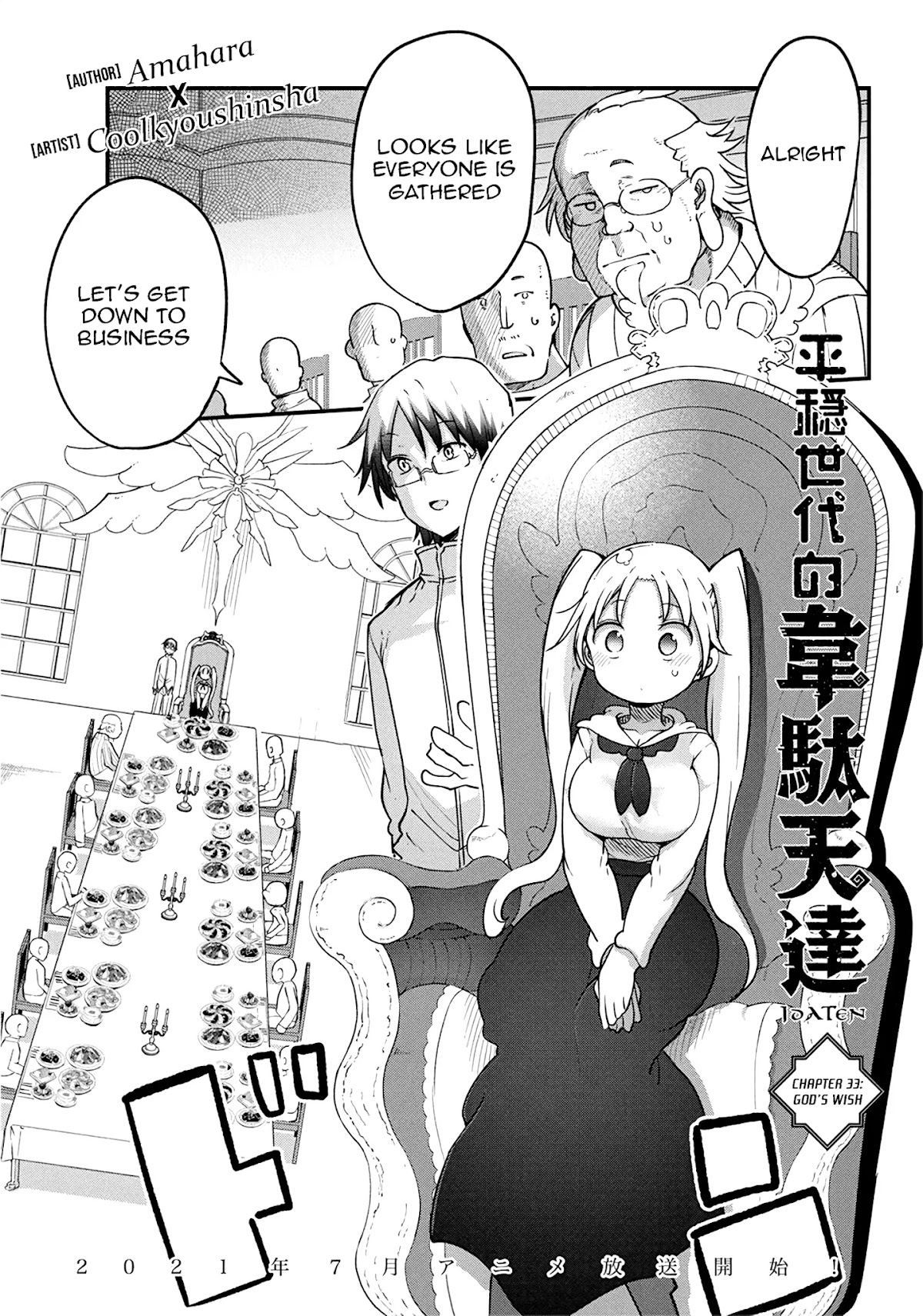 Heion Sedai no Idaten-tachi Chapter 33 page 1 - Chapter 33: God's Wish