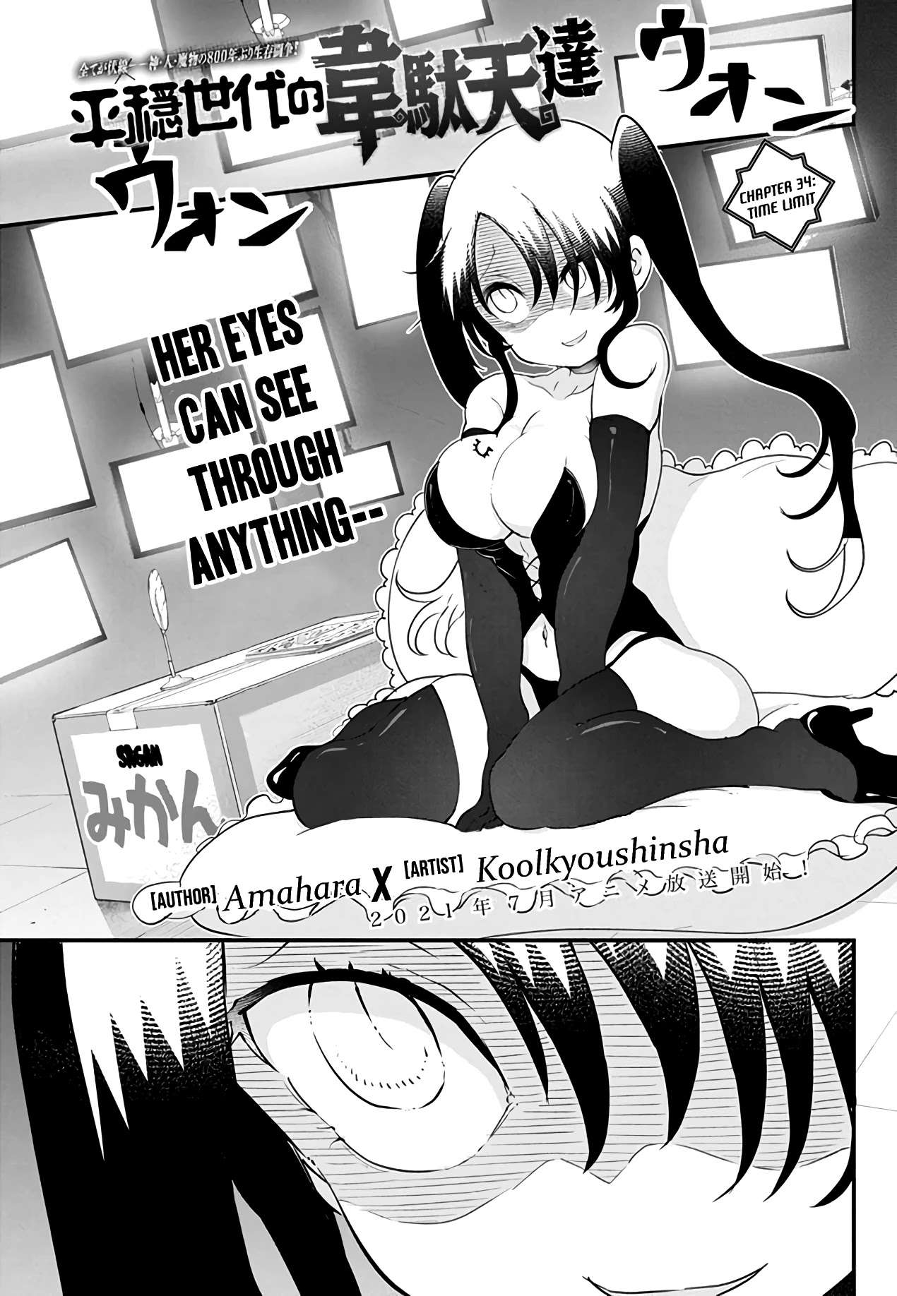 Heion Sedai no Idaten-tachi Chapter 34 page 1 - Chapter 34: Time Limit