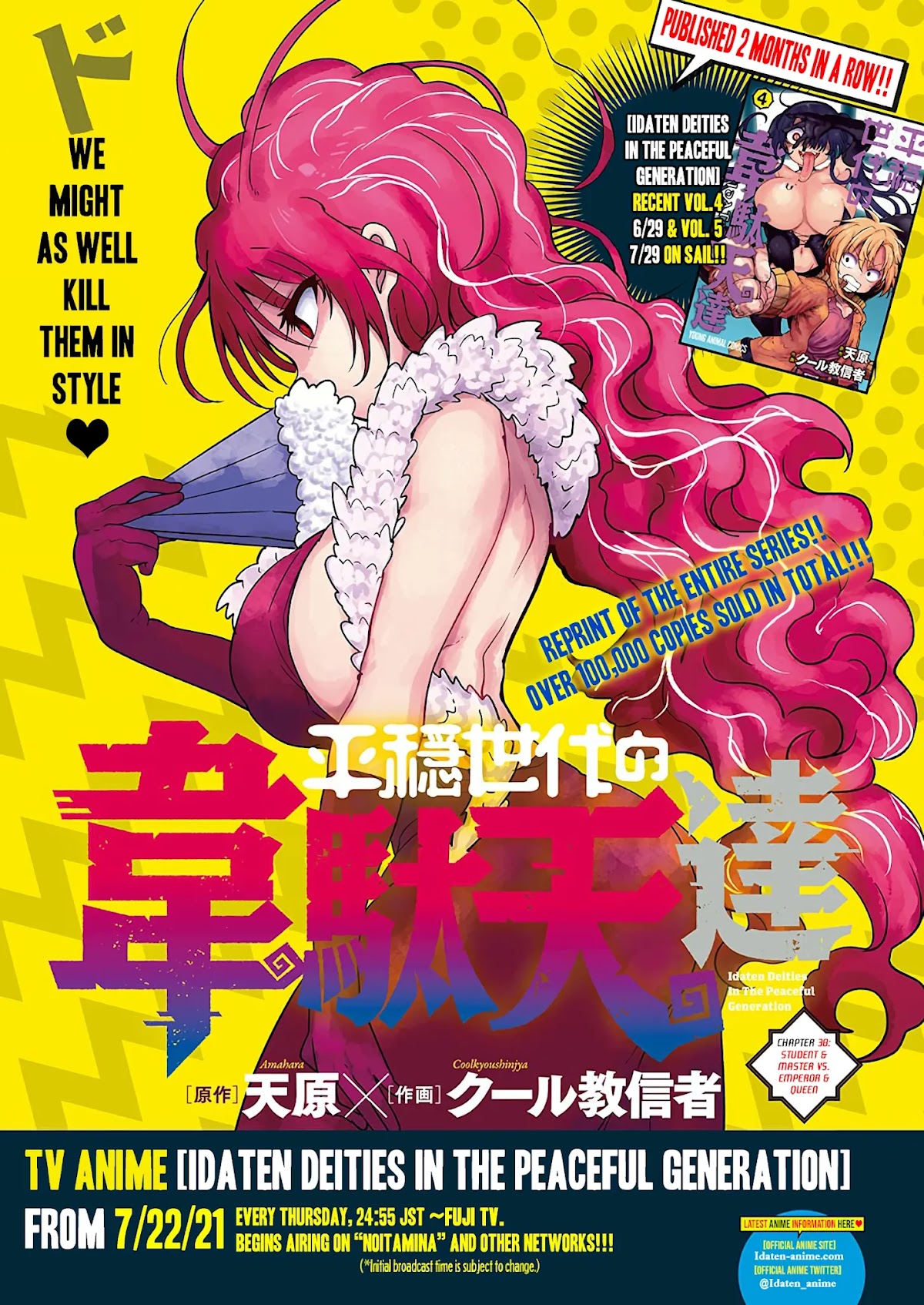 Heion Sedai no Idaten-tachi Chapter 38 page 1 - Chapter 38: Student and Master Vs. Emperor and Queen 2