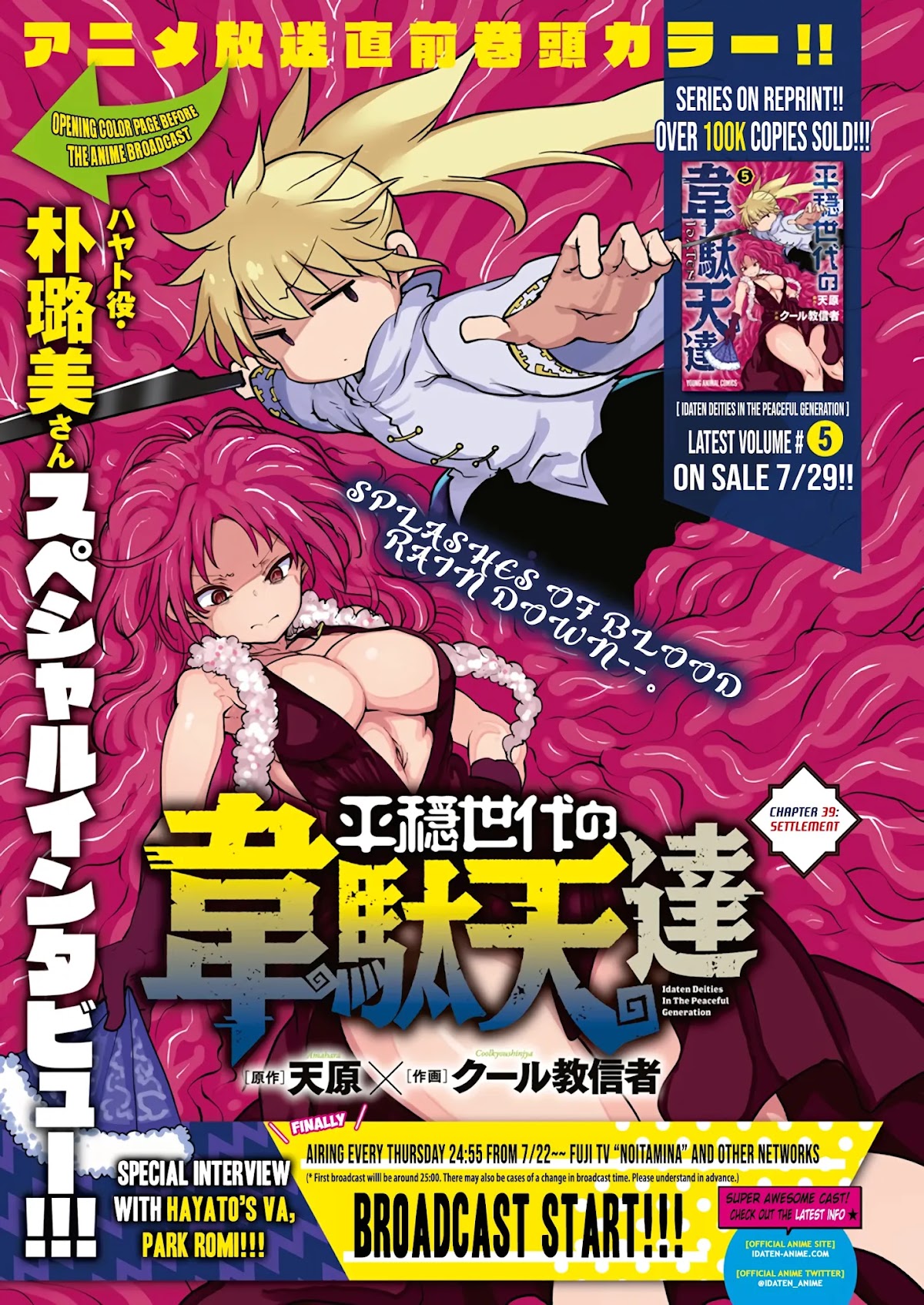Heion Sedai no Idaten-tachi Chapter 39 page 1 - Chapter 39: Settlement