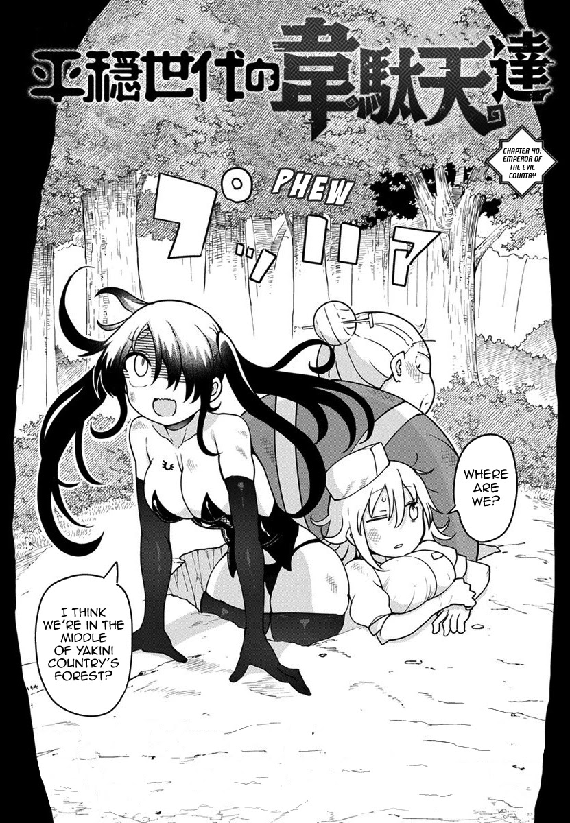 Heion Sedai no Idaten-tachi Chapter 40 page 1 - Chapter 40: Emperor of the Evil Country