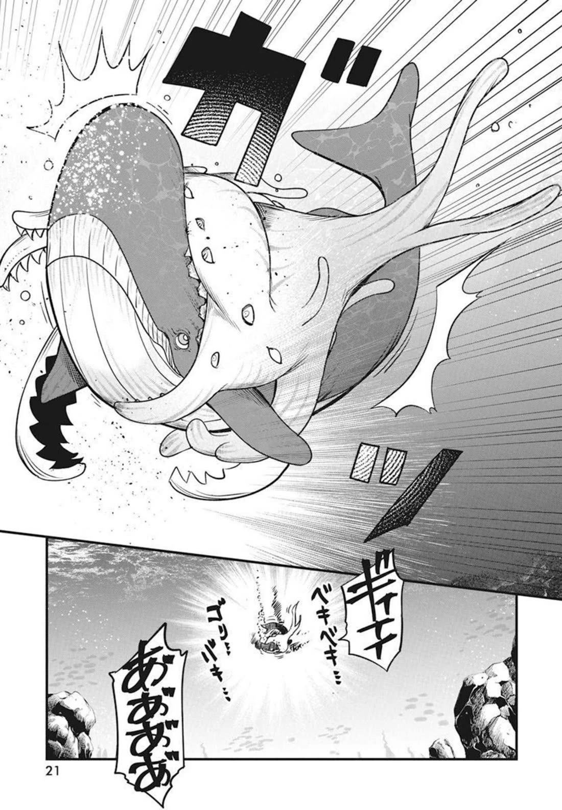 Heion Sedai no Idaten-tachi Chapter 48 page 9 - Chapter 48: Culling