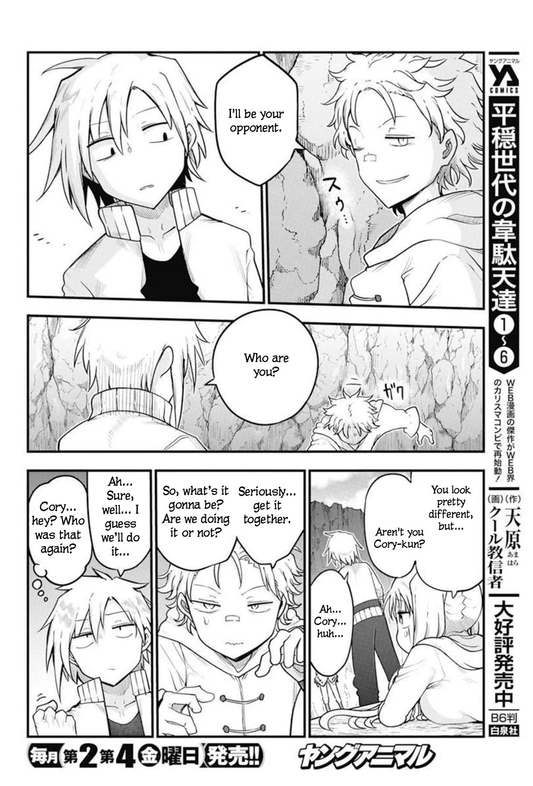 Heion Sedai no Idaten-tachi Chapter 49 page 7 - Chapter 49