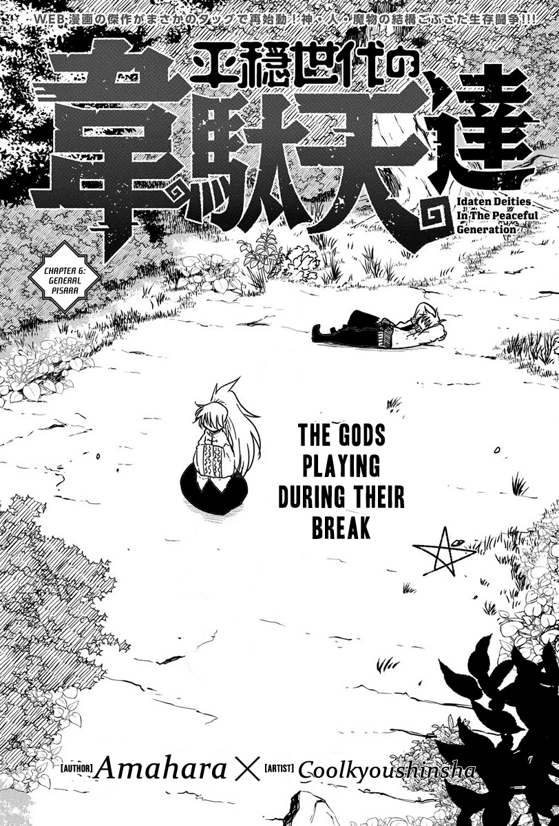Heion Sedai no Idaten-tachi Chapter 6 page 1 - Chapter 6: General Pisara