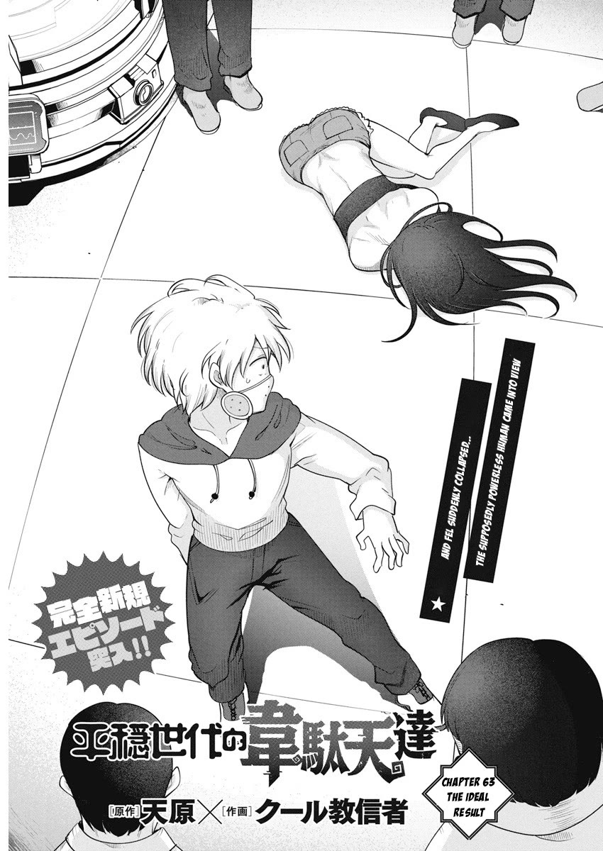 Heion Sedai no Idaten-tachi Chapter 63 page 2 - Chapter 63: The Ideal Result