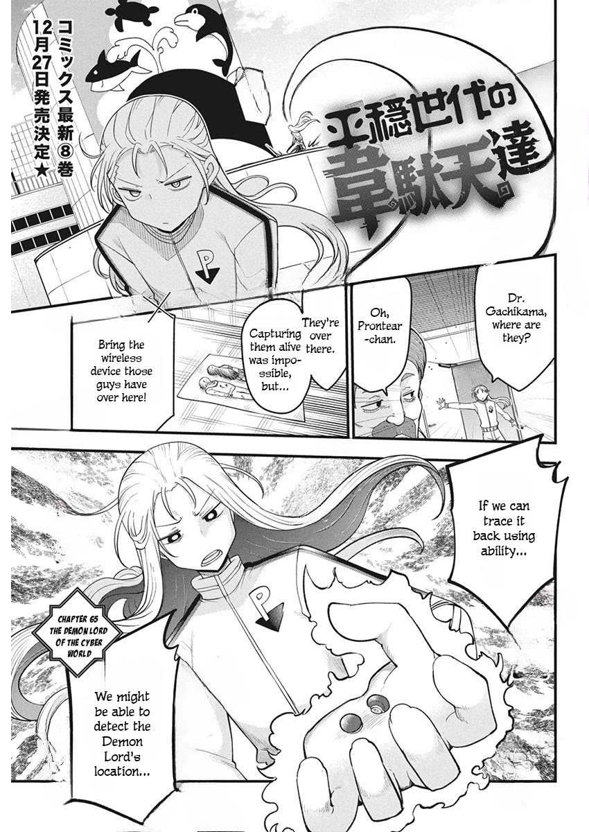 Heion Sedai no Idaten-tachi Chapter 65 page 2 - Chapter 65: The Demon Lord of The Cyber World