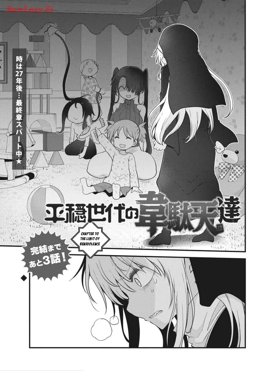 Heion Sedai no Idaten-tachi Chapter 70 page 2 - Chapter 70: The Limit Of Benevolence