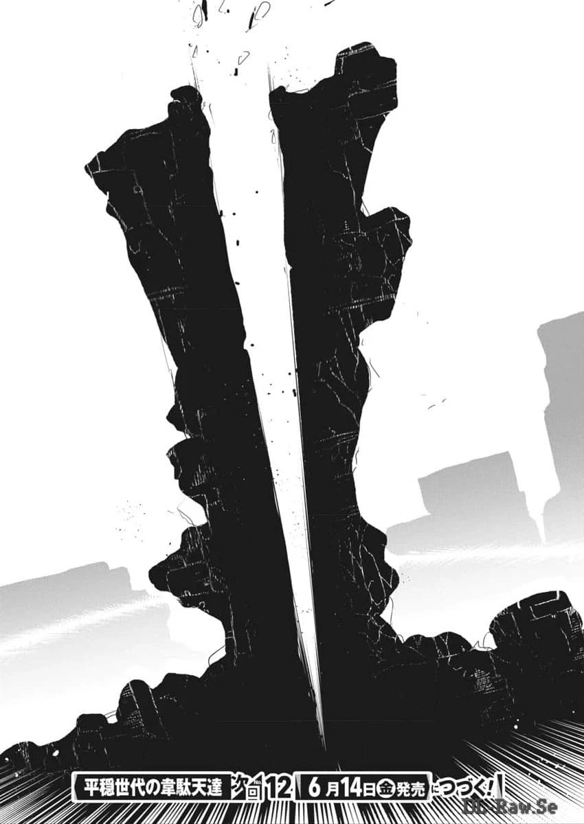 Heion Sedai no Idaten-tachi Chapter 70 page 21 - Chapter 70: The Limit Of Benevolence