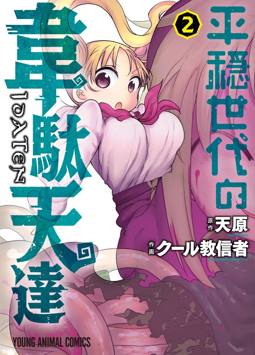 Heion Sedai no Idaten-tachi Chapter 8 page 1 - Chapter 8: Demon Meeting