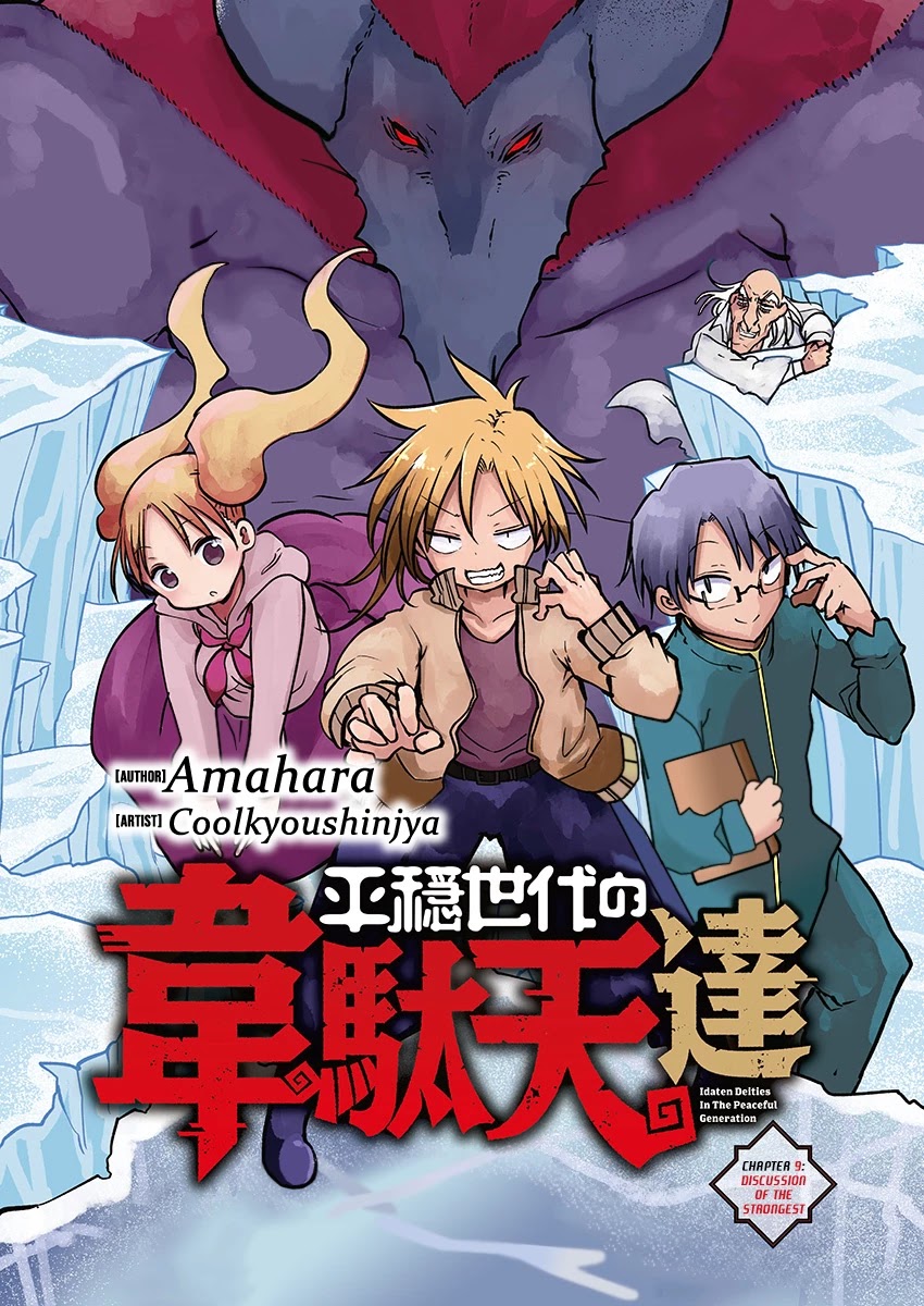 Heion Sedai no Idaten-tachi Chapter 9 page 1 - Chapter 9: Discussion of the Strongest