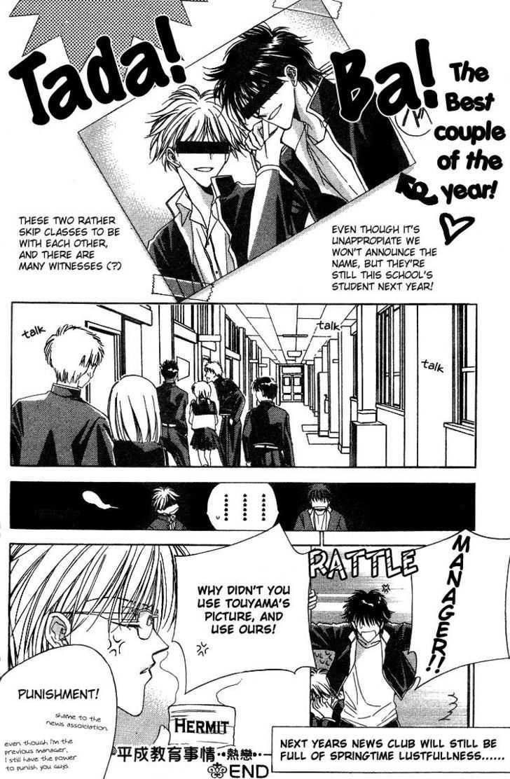 Heisei Kyouiku Jijou Chapter 3 page 16 - Chapter 3 : Ren Chaku