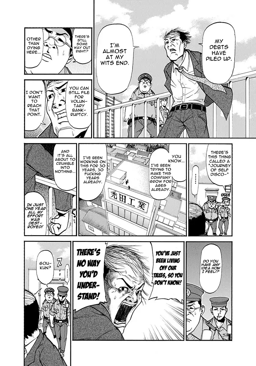 Heisei Policemen!! Chapter 1 page 13 - Chapter 1: Can we do this later'su?