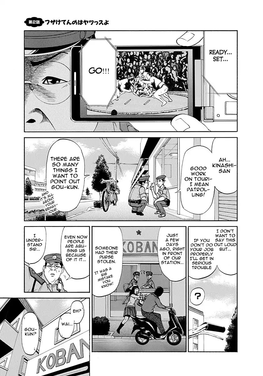 Heisei Policemen!! Chapter 2 page 1 - Chapter 2: The one who's fucking around is him'su!