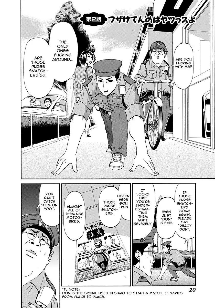 Heisei Policemen!! Chapter 2 page 2 - Chapter 2: The one who's fucking around is him'su!