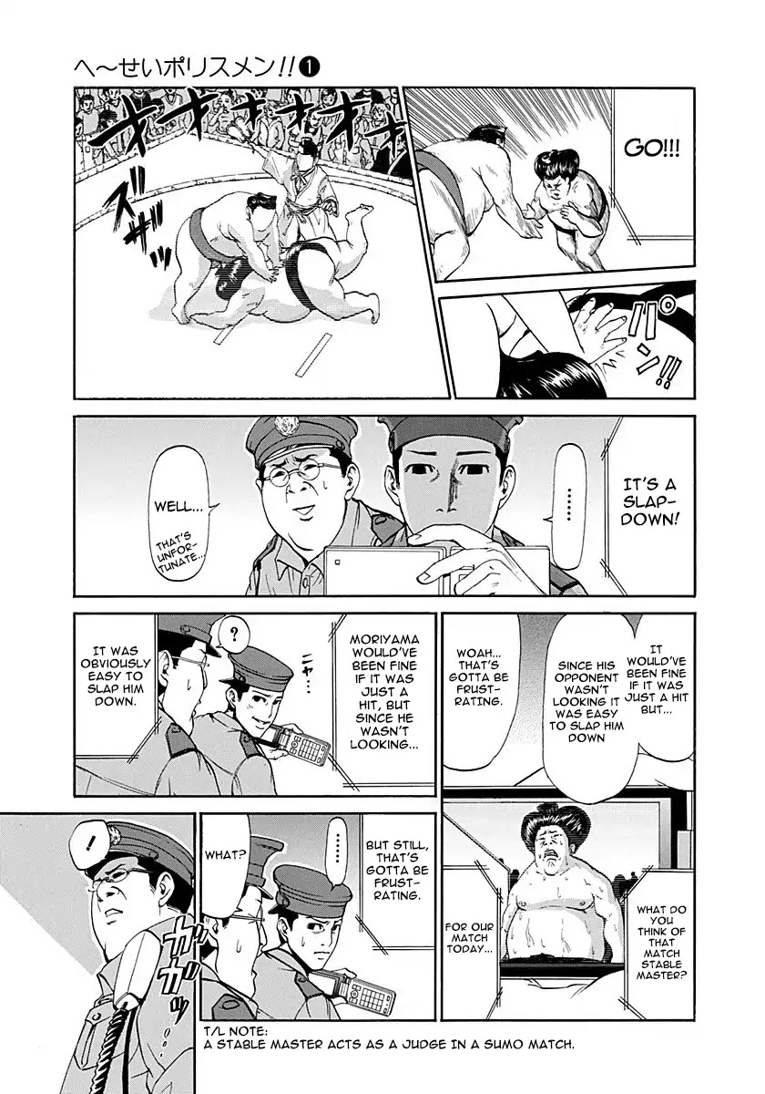 Heisei Policemen!! Chapter 2 page 5 - Chapter 2: The one who's fucking around is him'su!