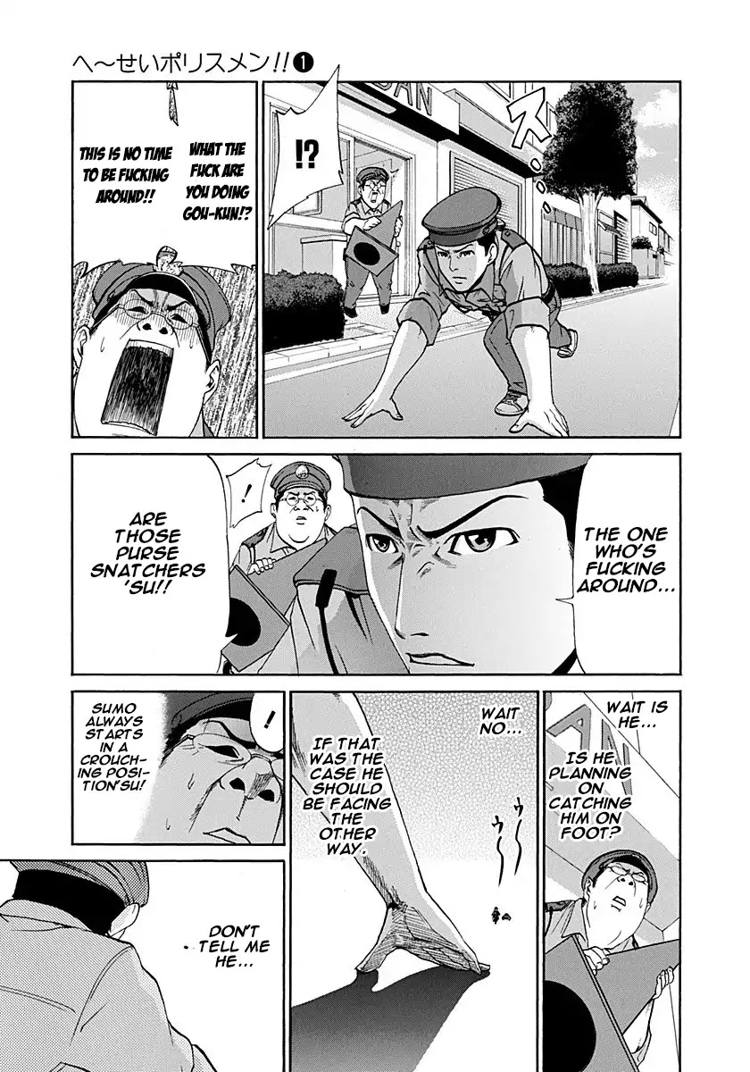 Heisei Policemen!! Chapter 2 page 7 - Chapter 2: The one who's fucking around is him'su!