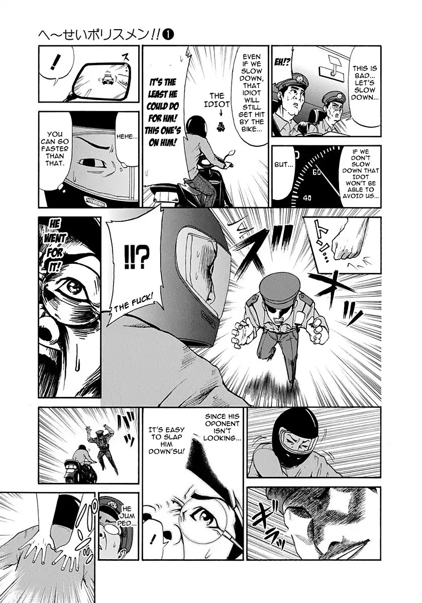 Heisei Policemen!! Chapter 2 page 9 - Chapter 2: The one who's fucking around is him'su!