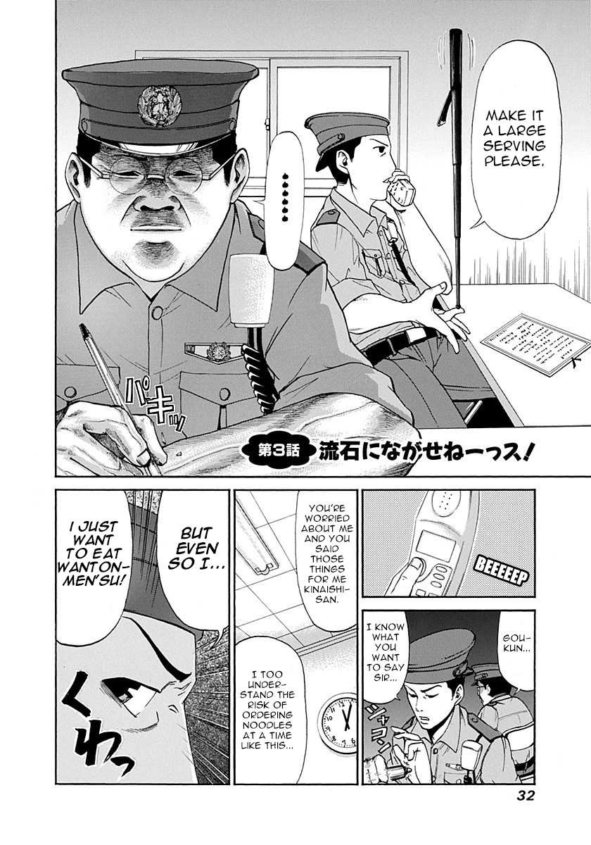 Heisei Policemen!! Chapter 3 page 2 - Chapter 3: But still, I can't let that slide'su!